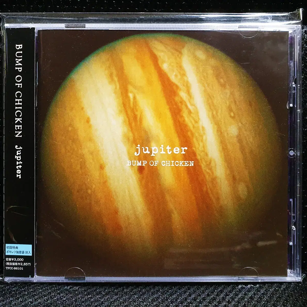 BUMP OF CHICKEN ＣＤ BUMP OF CHICKEN jupiter CD | 브랜드 중고거래 플랫폼, 번개장터